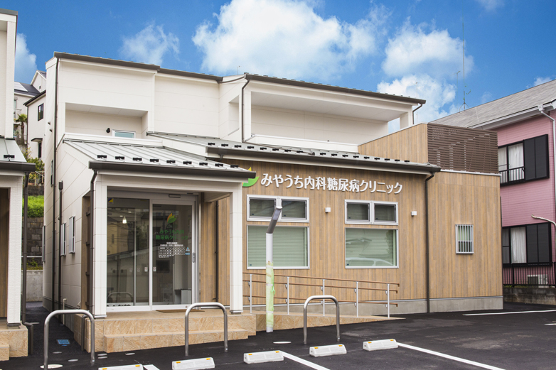 みやうち内科糖尿病クリニック 外観